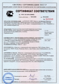2019.12.05 Димитровград - Кровельная водосточная система гранд лайн.