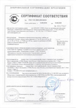 2020.02.06 Димитровград - Приложение 2 к сертификату изделия системы водосточной.