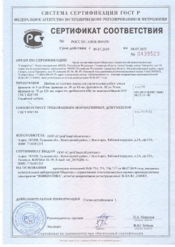 2020.08.24 Димитровград - Щебень и гравий из плотных горных пород для строительных работ.
