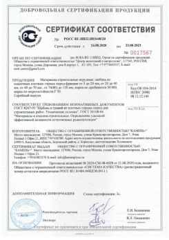 2020.08.24 Димитровград - Материалы строительные нерудные: щебень из осадочных плотных горных пород.