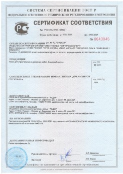 2020.11.06 Димитровград - Песок для строительных работ, месторождение карьер Вашутино, ГОСТ 8736-2014.