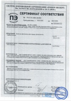 2020.11.29 Димитровград - Песок для строительных работ, месторождение карьер Березовское, ГОСТ 8736-2014.