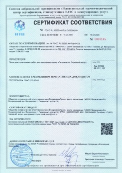 2021.03.09 Димитровград - Песок для строительных работ (Карьер Долматово 4), ГОСТ 8736-2014.